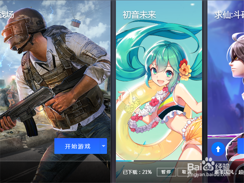 初音未来:梦幻歌姬手游怎么用电脑玩 PC端玩初音