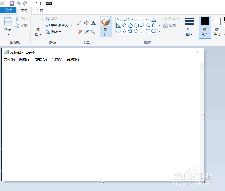 怎么用Windows画图工具将彩色图片转成黑白效果