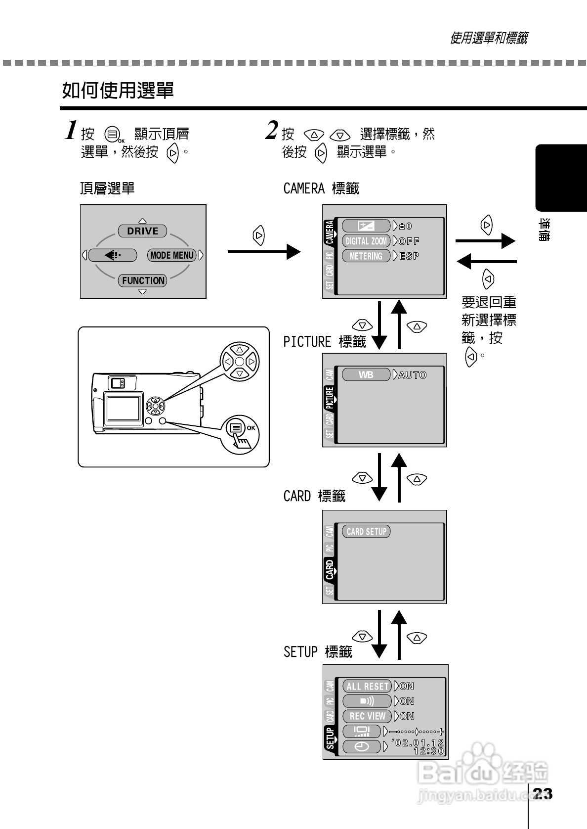 Olympus奥林巴斯C-220Z数码相机说明书:[3]