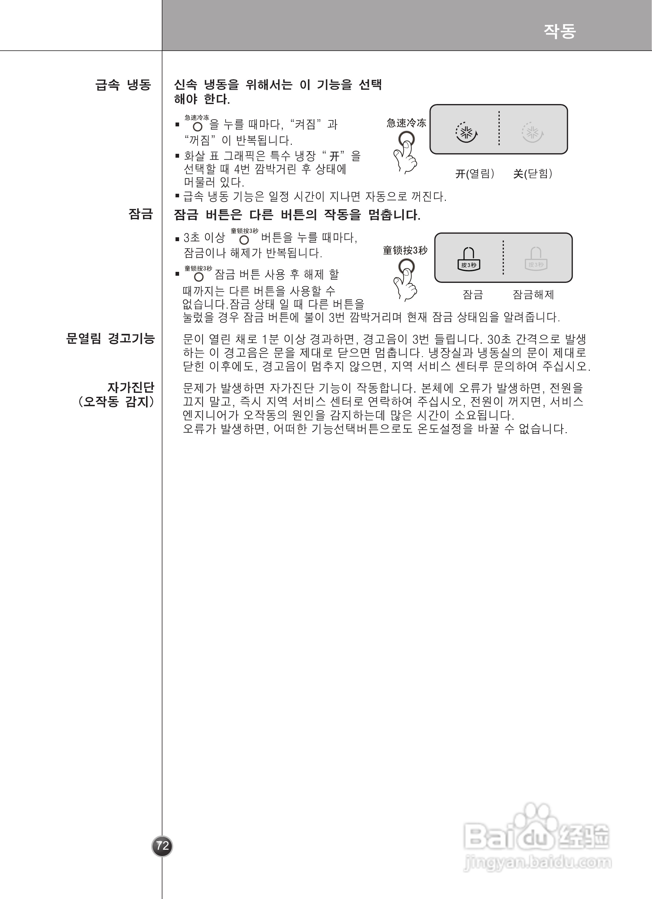 LG GR-C2075TTJ电冰箱使用说明书:[7]