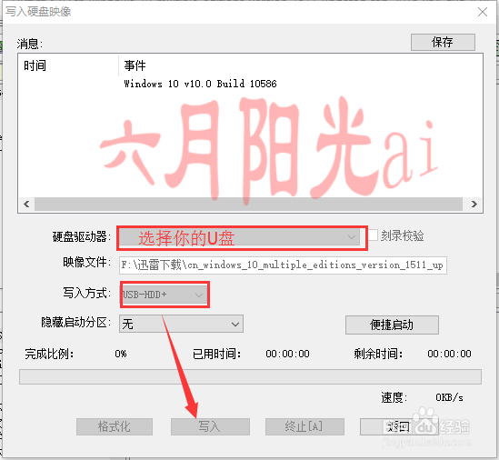 win10微软原版安装教程