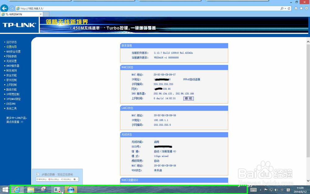 怎样设置开通无线wifi网络