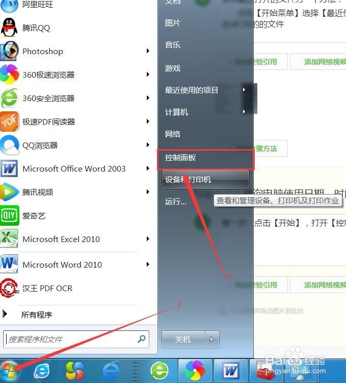 怀疑别人偷用电脑，使用记录查询的常用方法