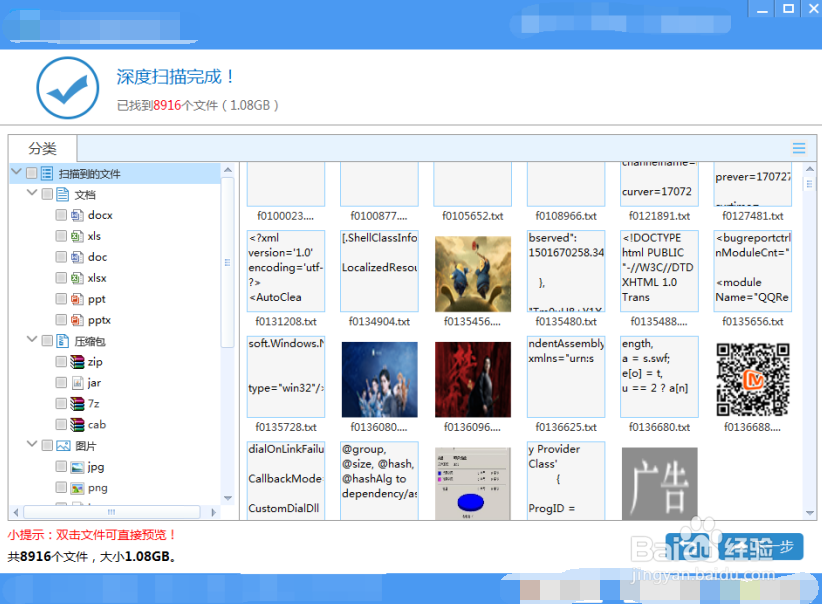电脑回收站被清空怎么恢复