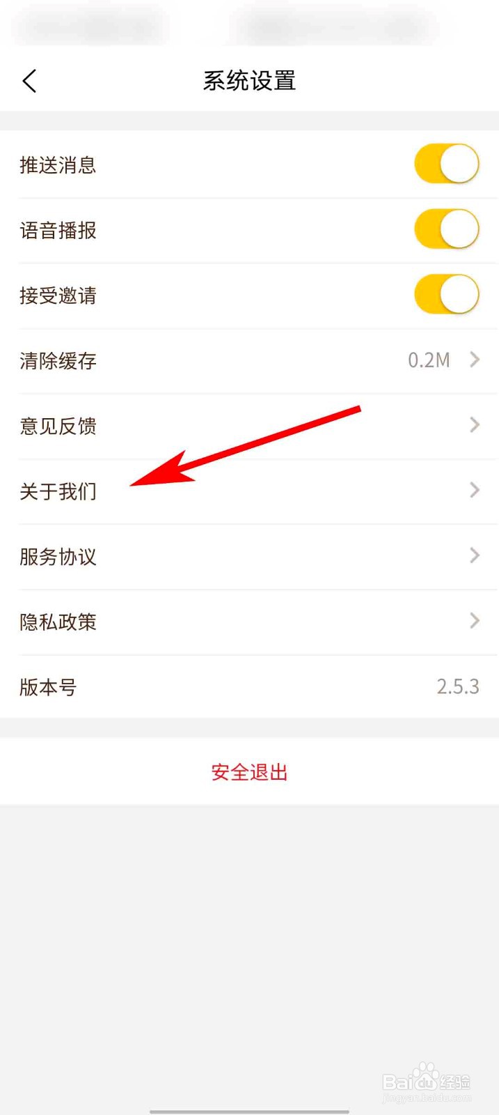 找零工app怎么查看公司介绍