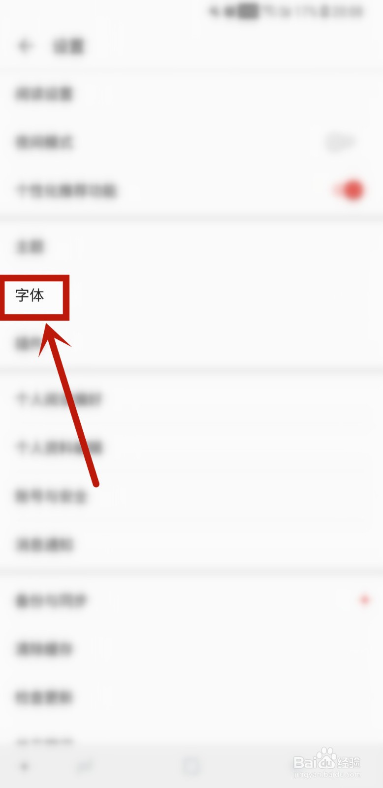 掌阅怎样设置方正仿宋的字体
