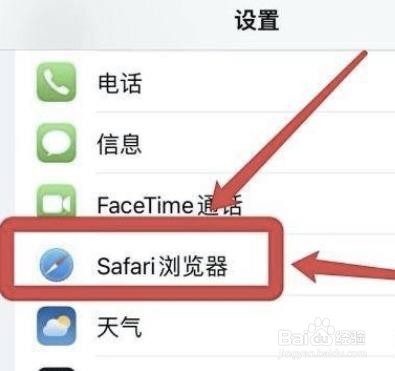 苹果Safari如何修改默认搜索引擎?