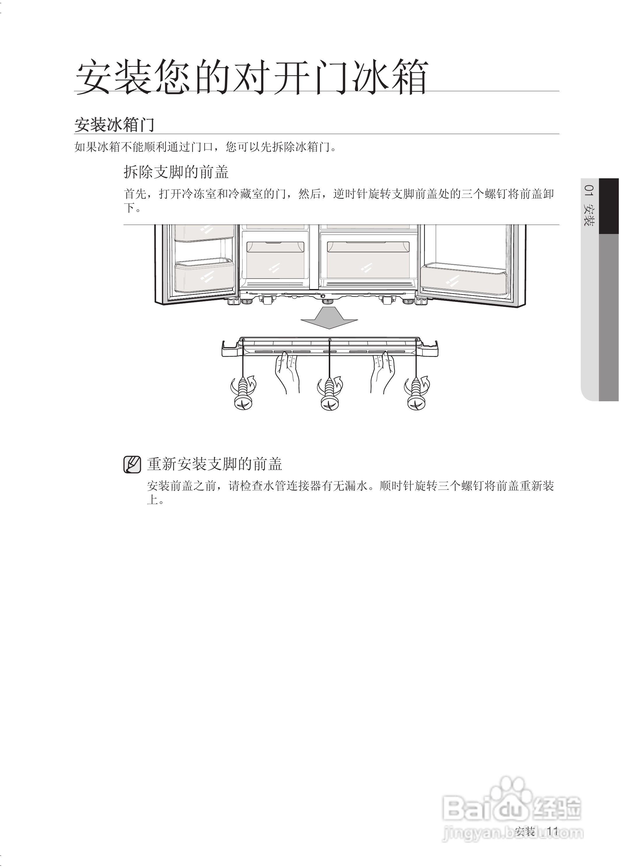 三星RSG5BLFH电冰箱使用说明书:[2]