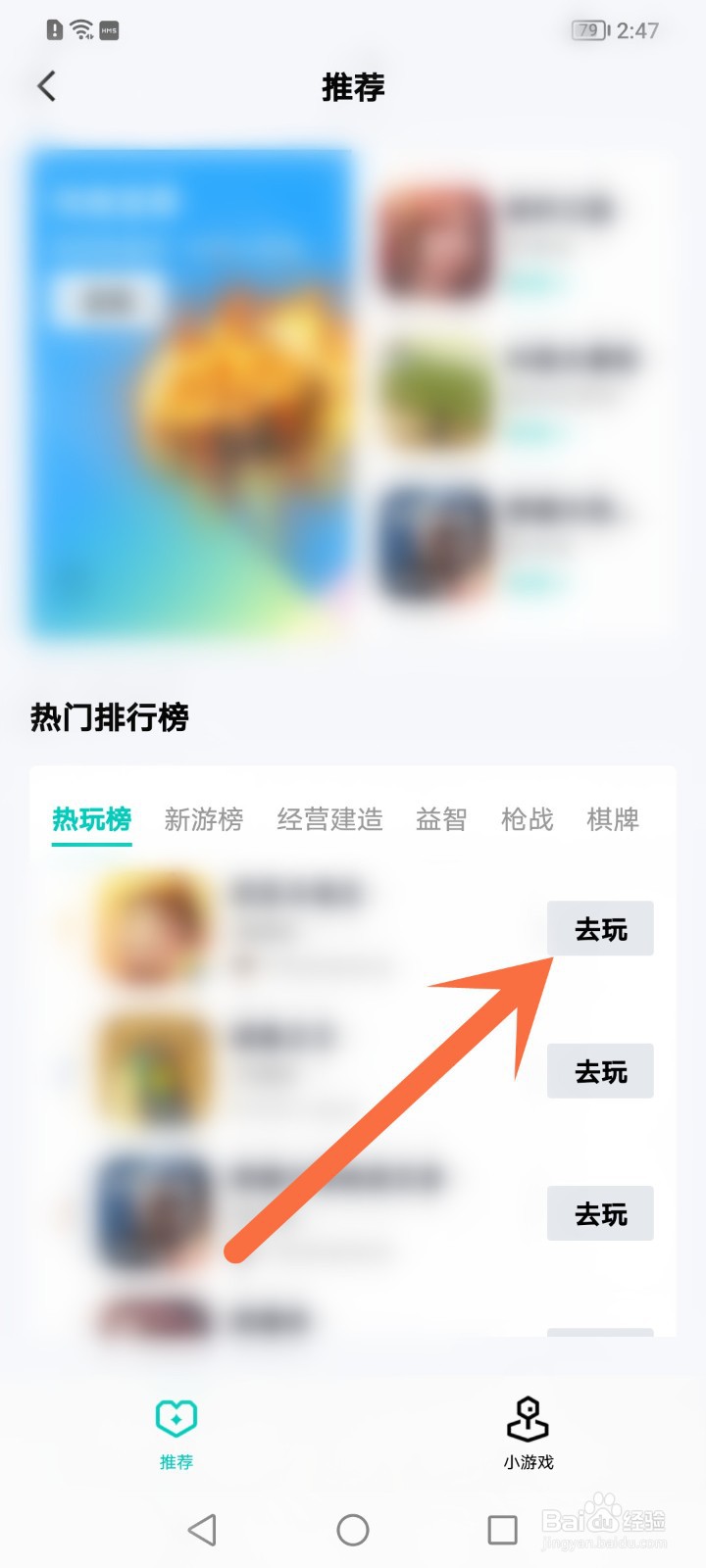 QQ小游戏在哪里玩