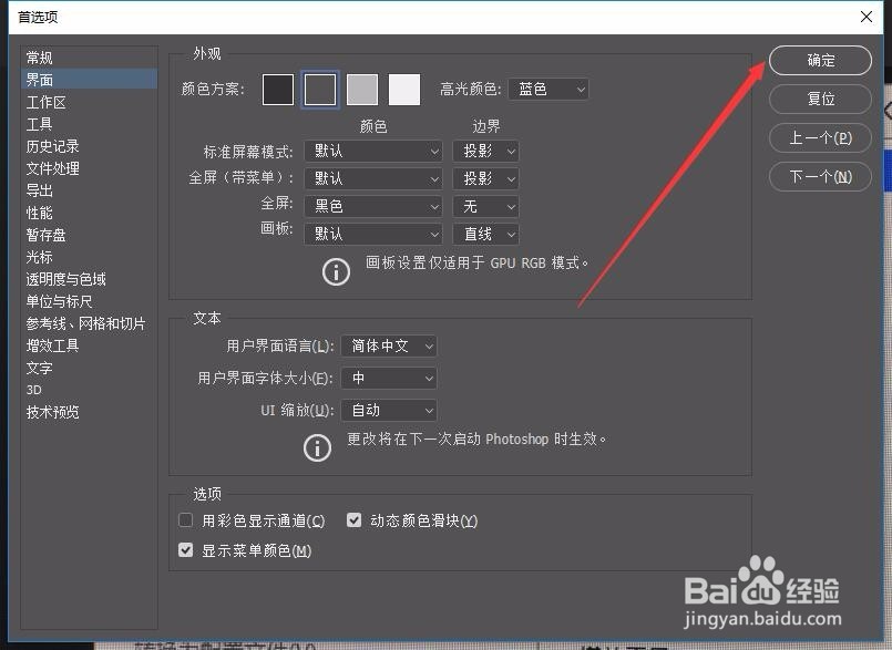 Photoshop如何使用界面“不同亮度级别”功能