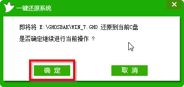 备份的系统怎么还原？