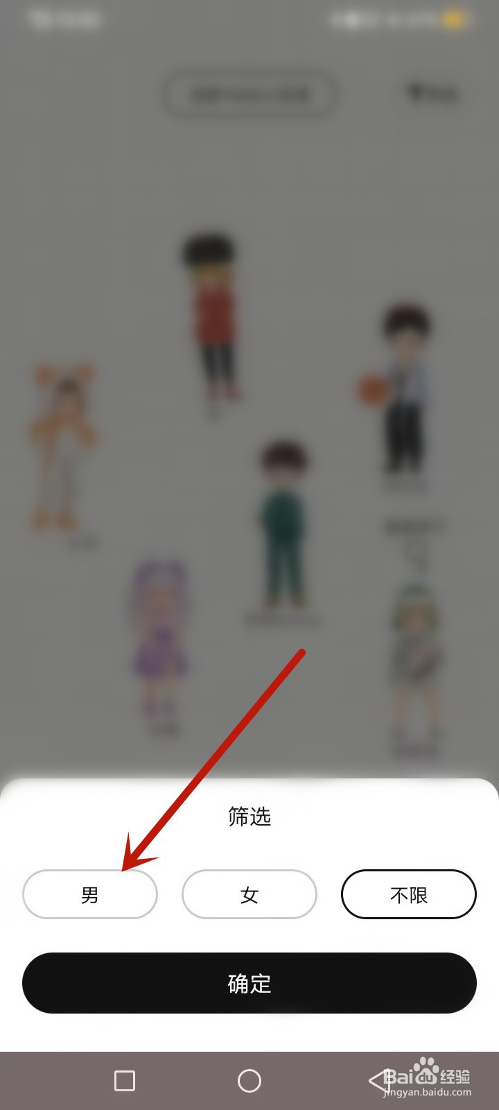 糖果怎么选择只看男生