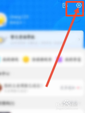 QQ如何关闭允许他人查看我的QQ精选资料