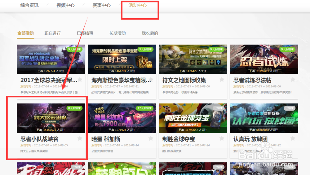 lol跨区云组队怎么组队