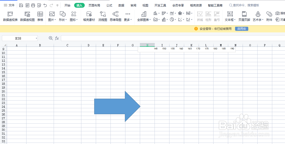 Excel表格怎么插入右箭头