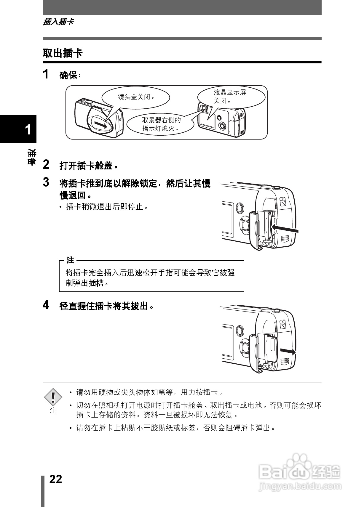 Olympus奥林巴斯C-350数码相机说明书:[3]