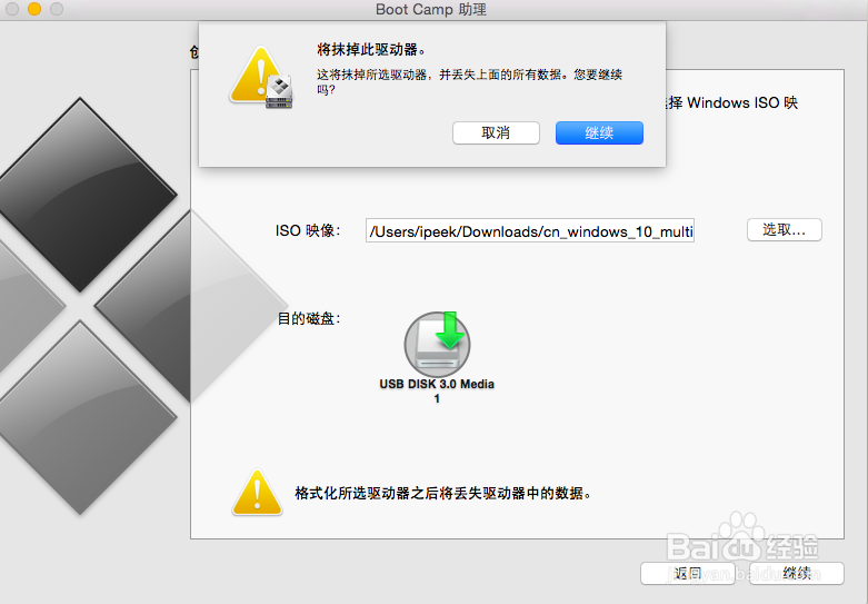 MacBook Air安装Windows 10教程 先做好安装盘
