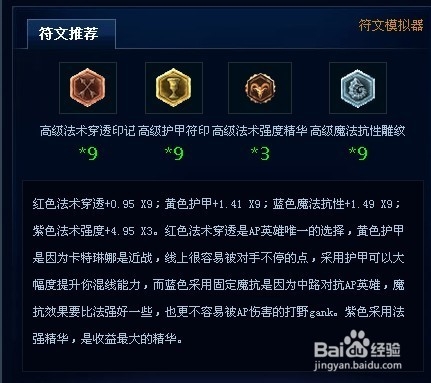 不祥之刃卡特琳娜出装