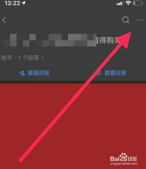 知乎app如何收录专栏