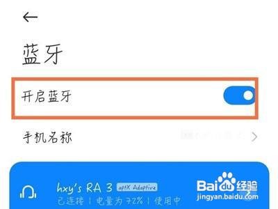 小爱音箱如何重新连接手机