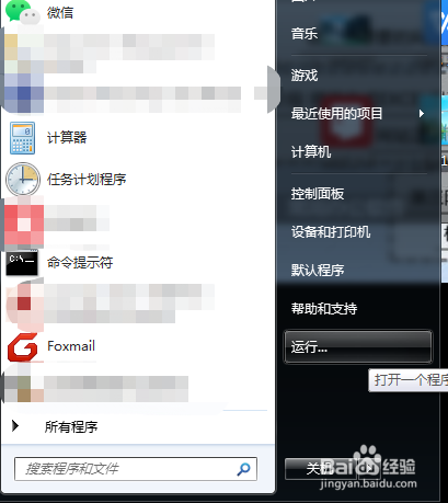怎么快速查看本机IP及网关