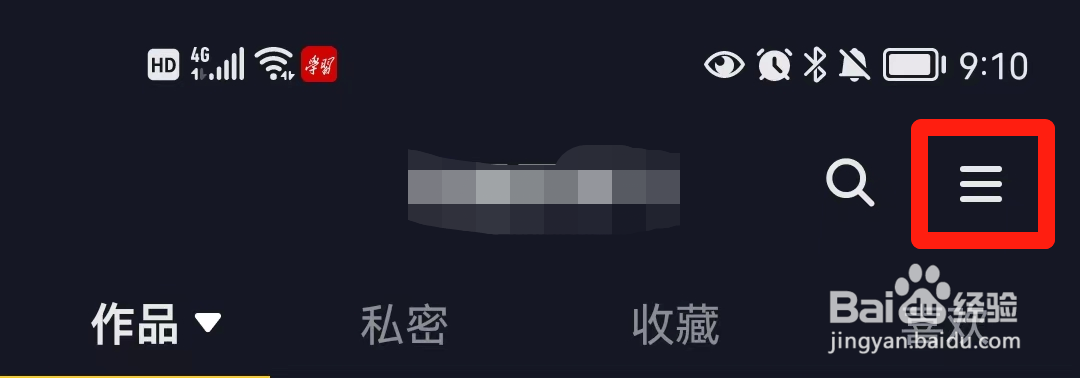 抖音APP如何关闭休息提醒？