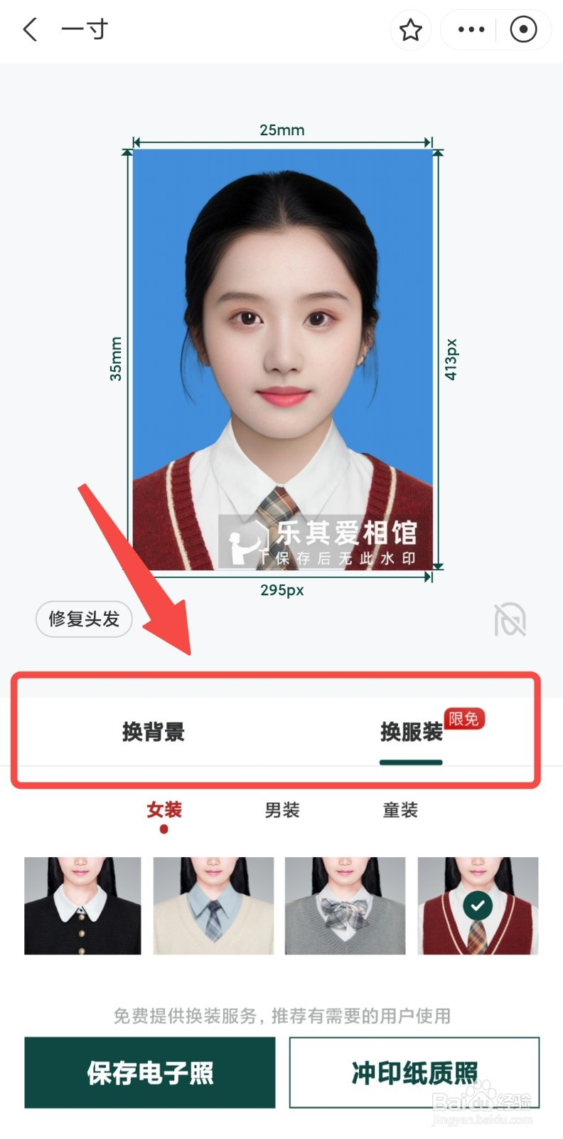 证件照如何自己在家拍?