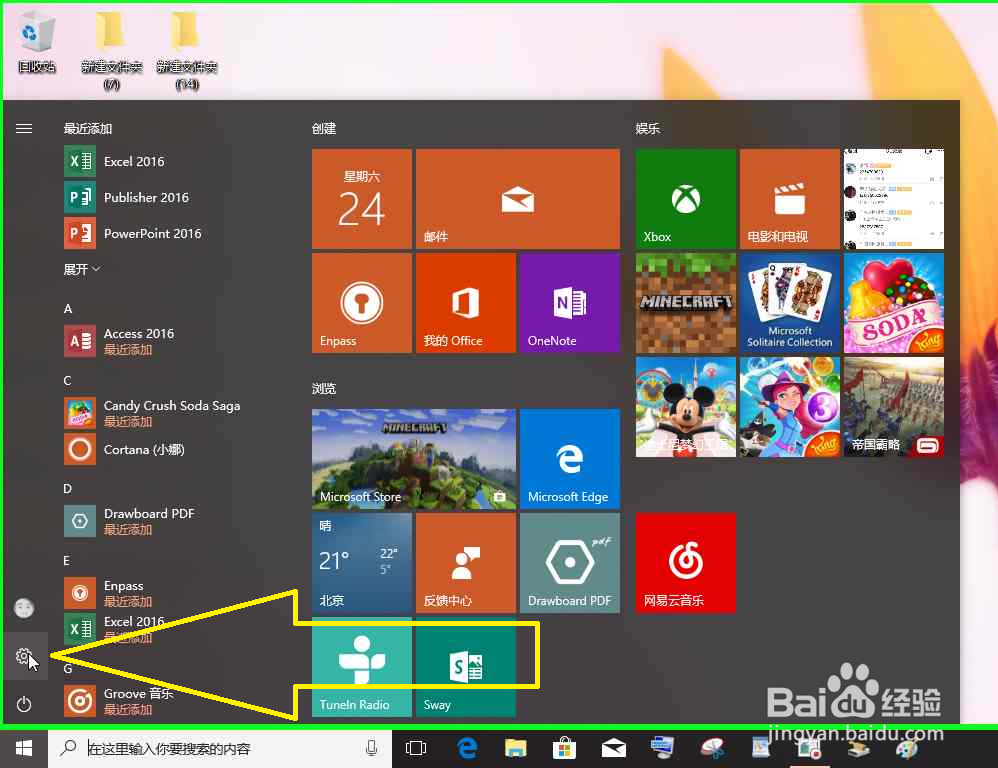 Windows10几种进入蓝牙设置添加蓝牙设备的方式