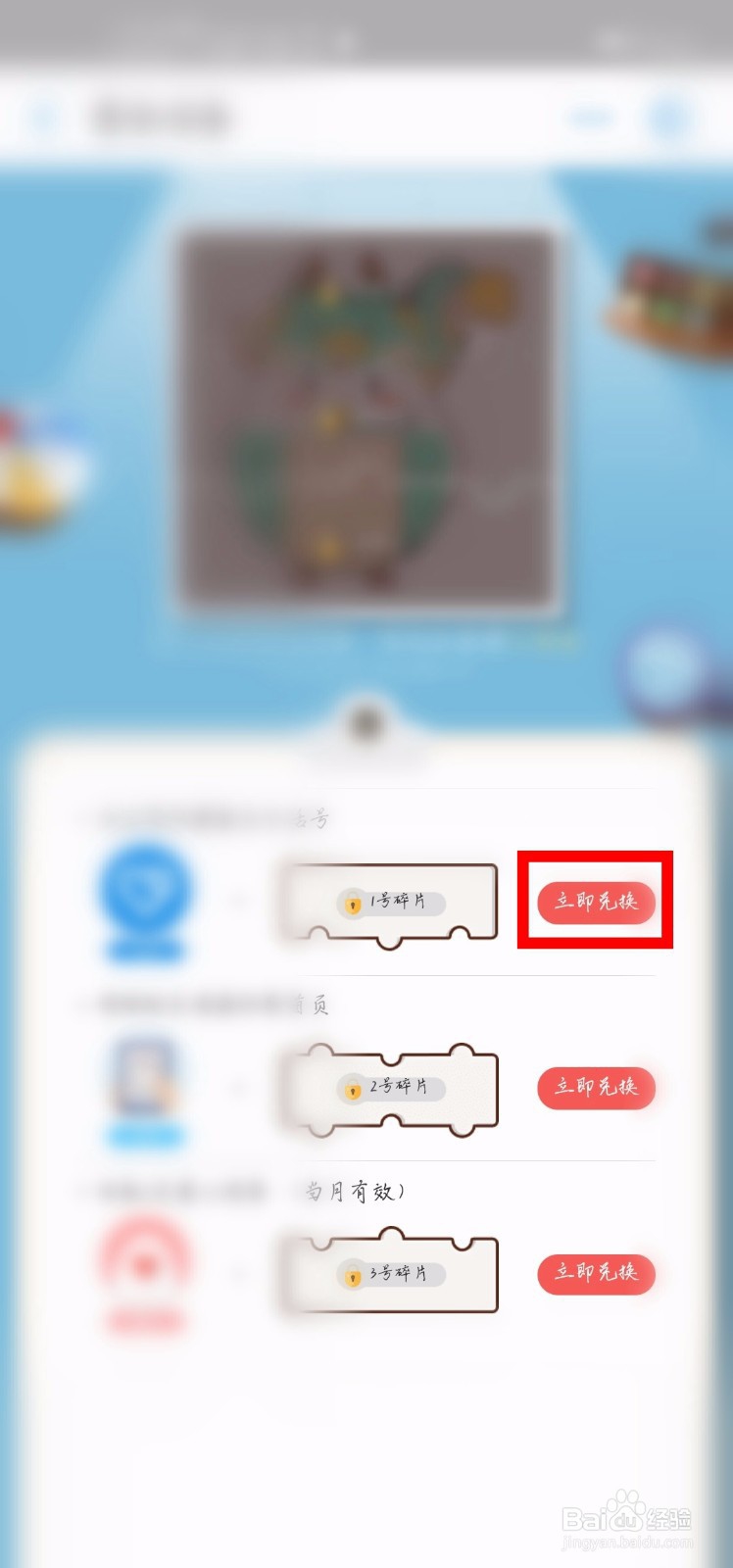 支付宝怎么给小鸡换新的装扮？