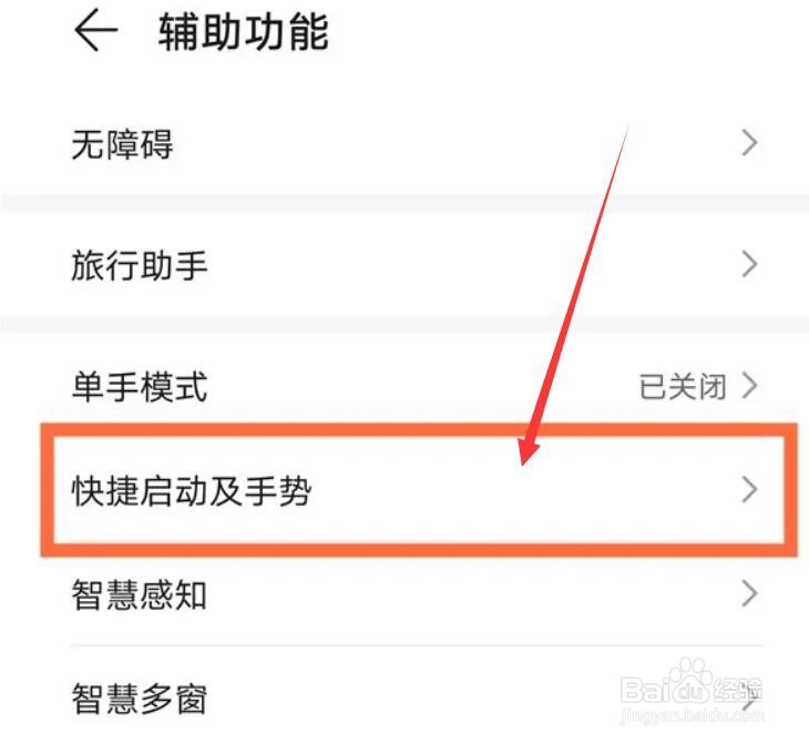 华为mate40pro开启自动接听功能方法