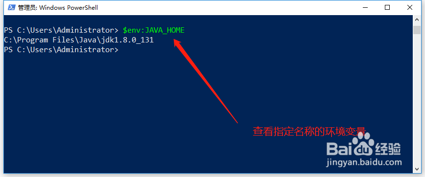 PowerShell和cmd查看windows系统的环境变量配置