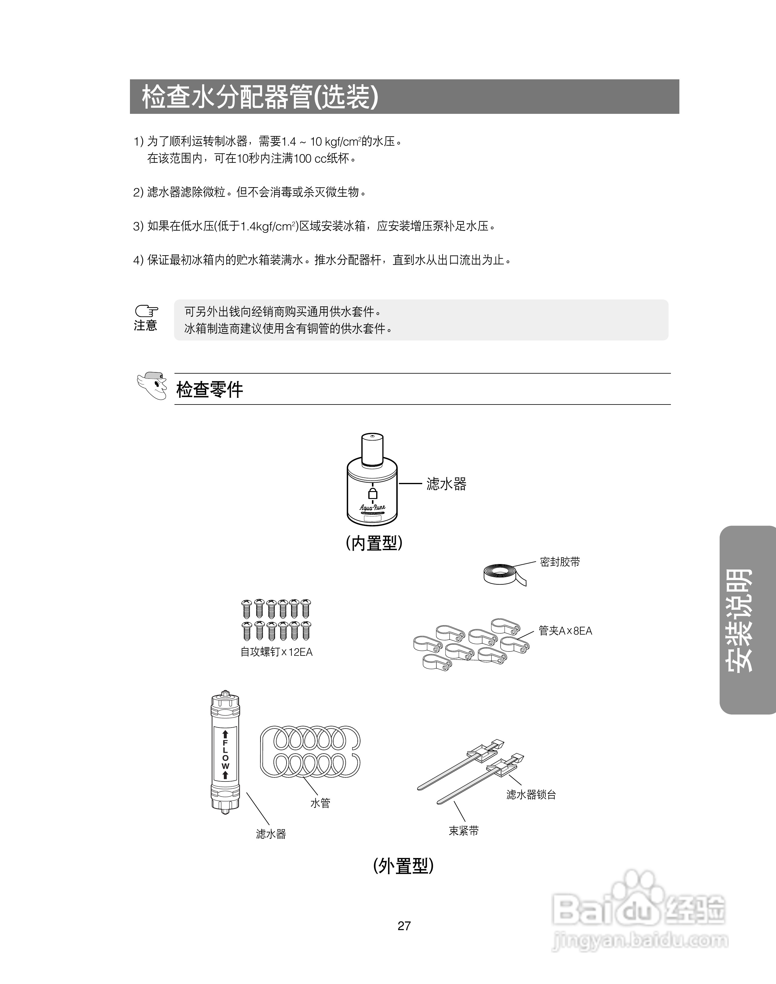 三星RS28KANS电冰箱使用说明书:[3]