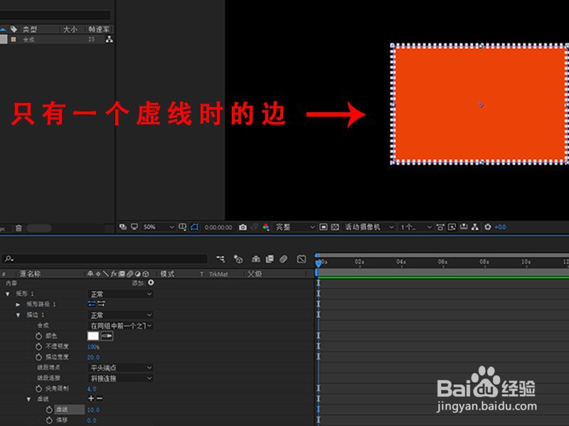 AE中如何使用圆点虚线