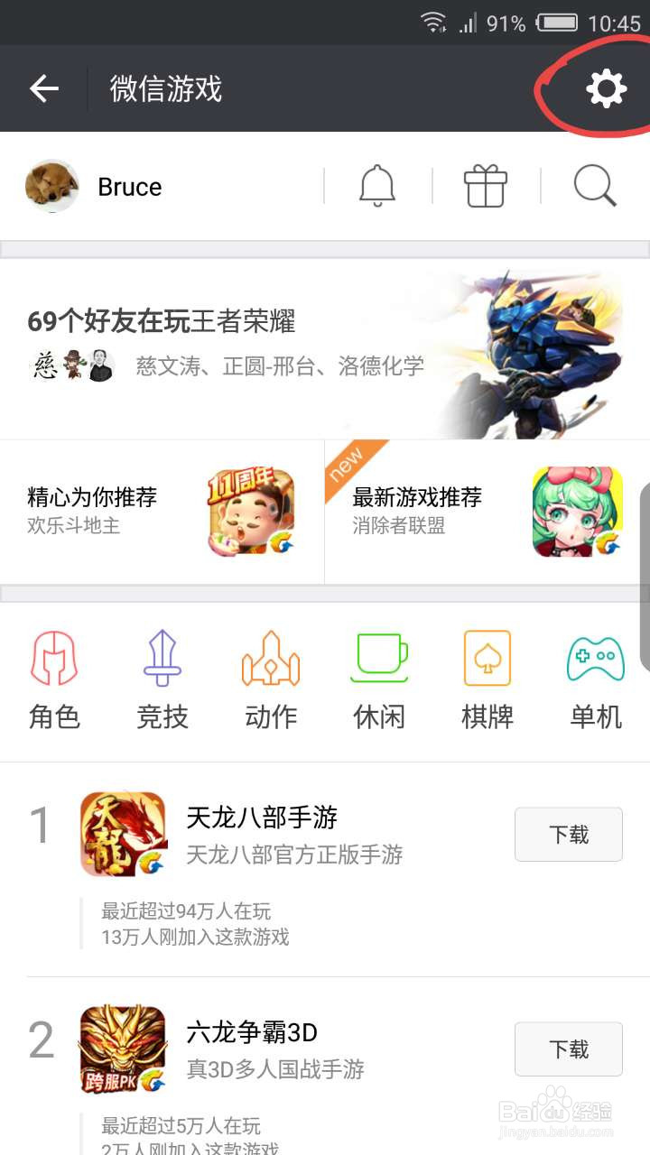 怎样更好的清理微信垃圾释放空间