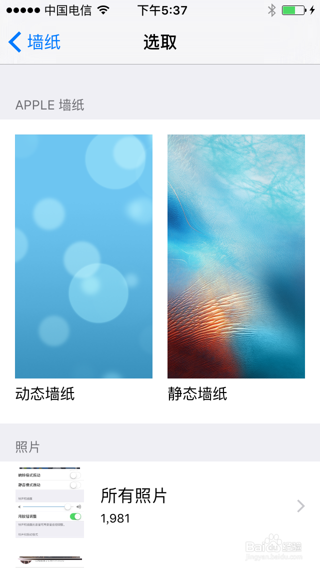 延长苹果手机电池的使用时间技巧