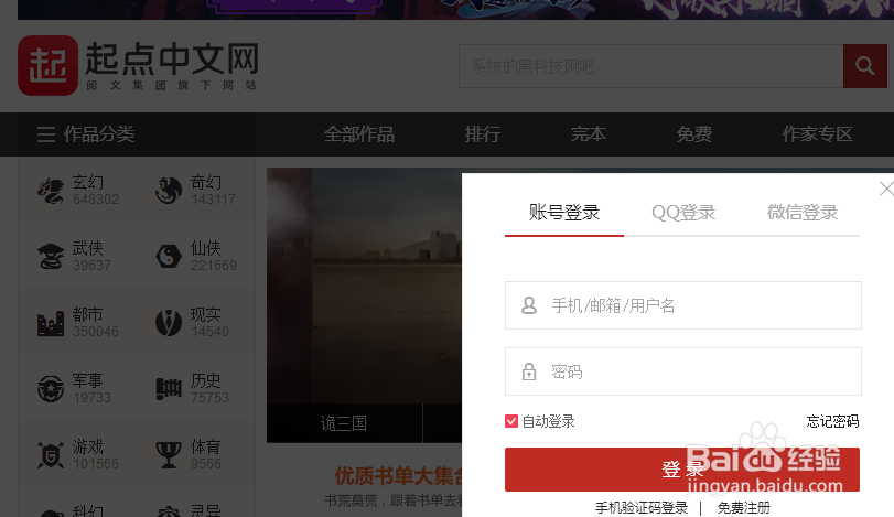 在起点小说评论区不能评论怎么解决！