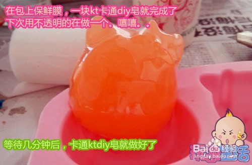 KT卡通DIY皂快来做