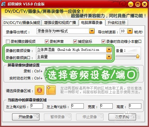 怎么录制网页上播放的视频？