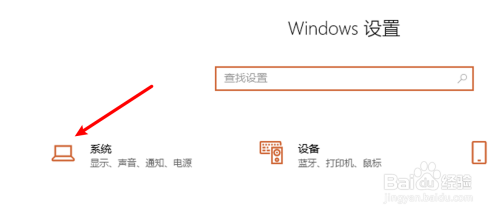 win10怎么设置更新版本后显示欢迎页面？