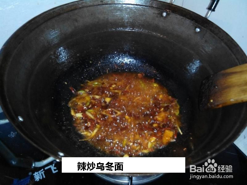 辣炒乌冬面的做法