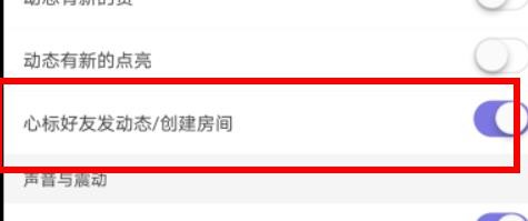 微光如何开启心标好友发动态