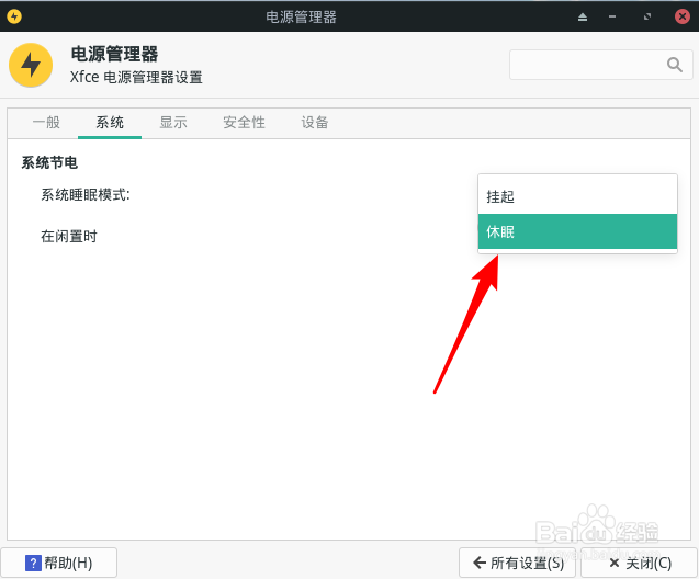 Manjaro怎么设置系统睡眠模式为休眠