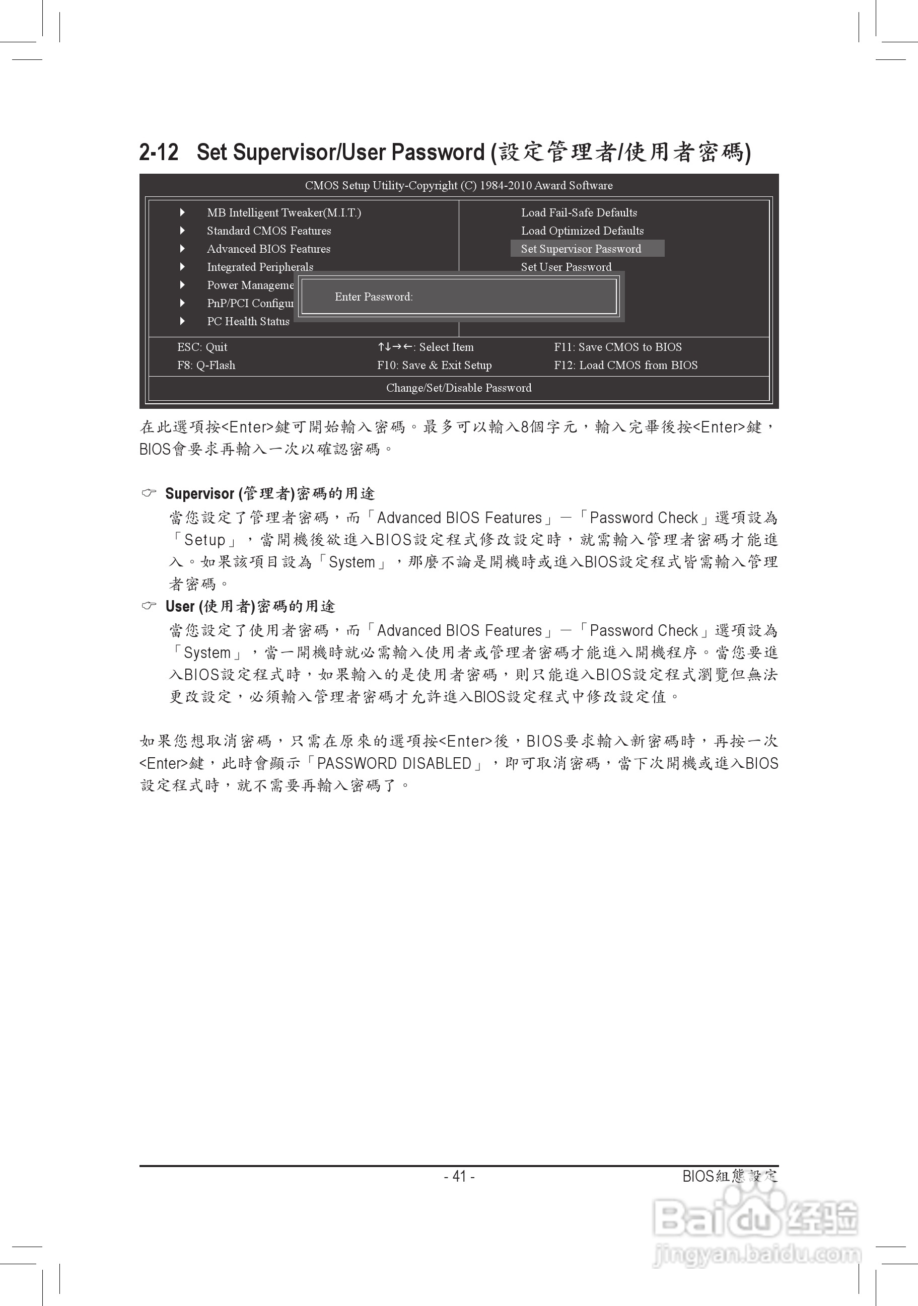技嘉GA-D425TUD主板使用手册:[5]