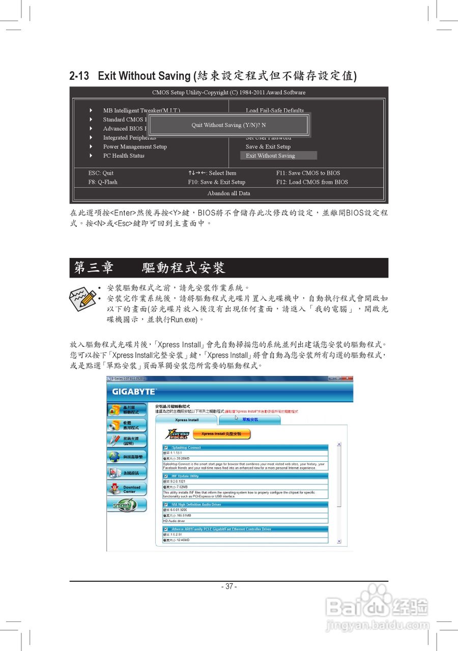 技嘉GA-P61-S3P主板使用手冊:[4]
