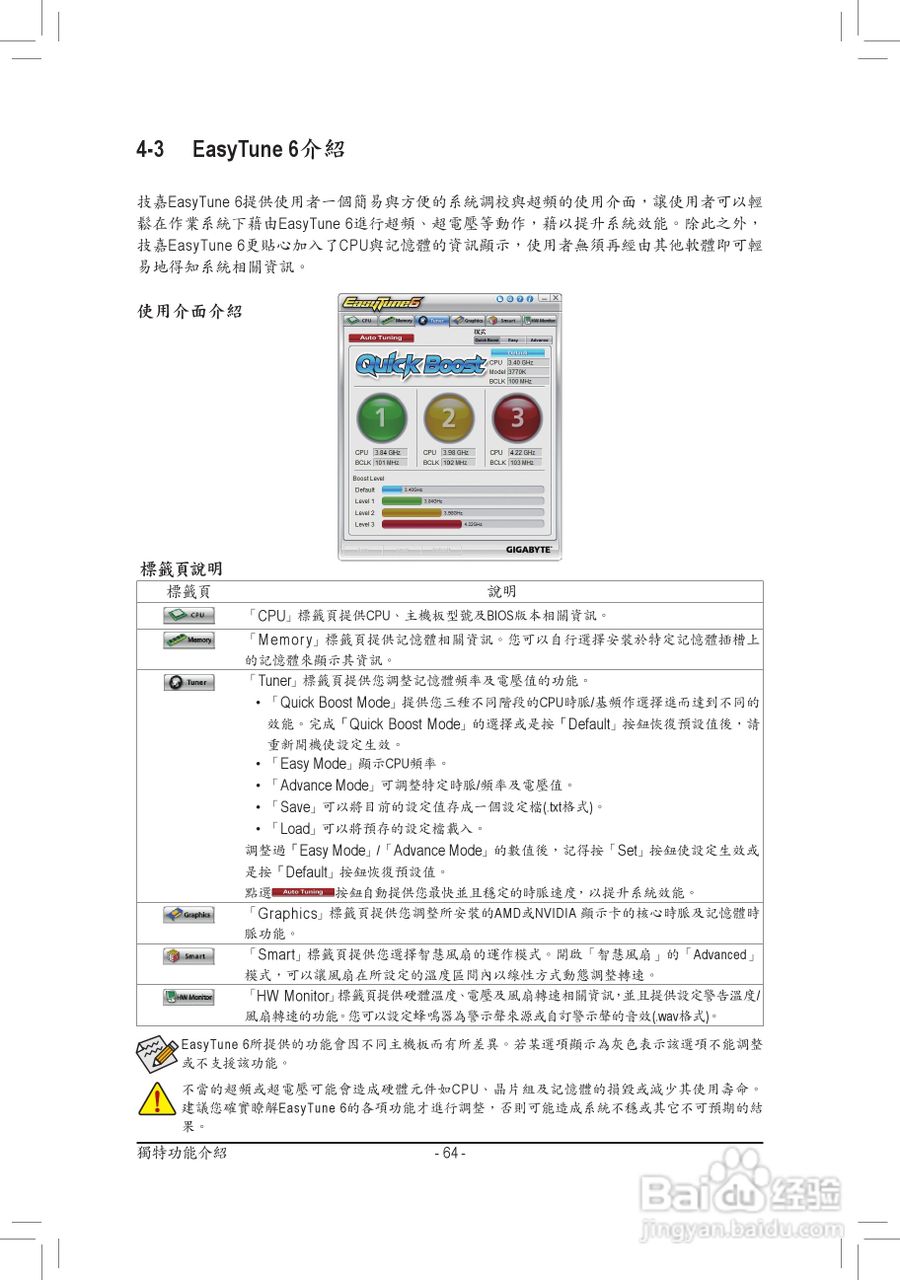 技嘉GA-H77M-D3H主板使用手册:[7]