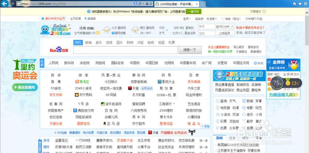 怎样借助手机使电脑上网