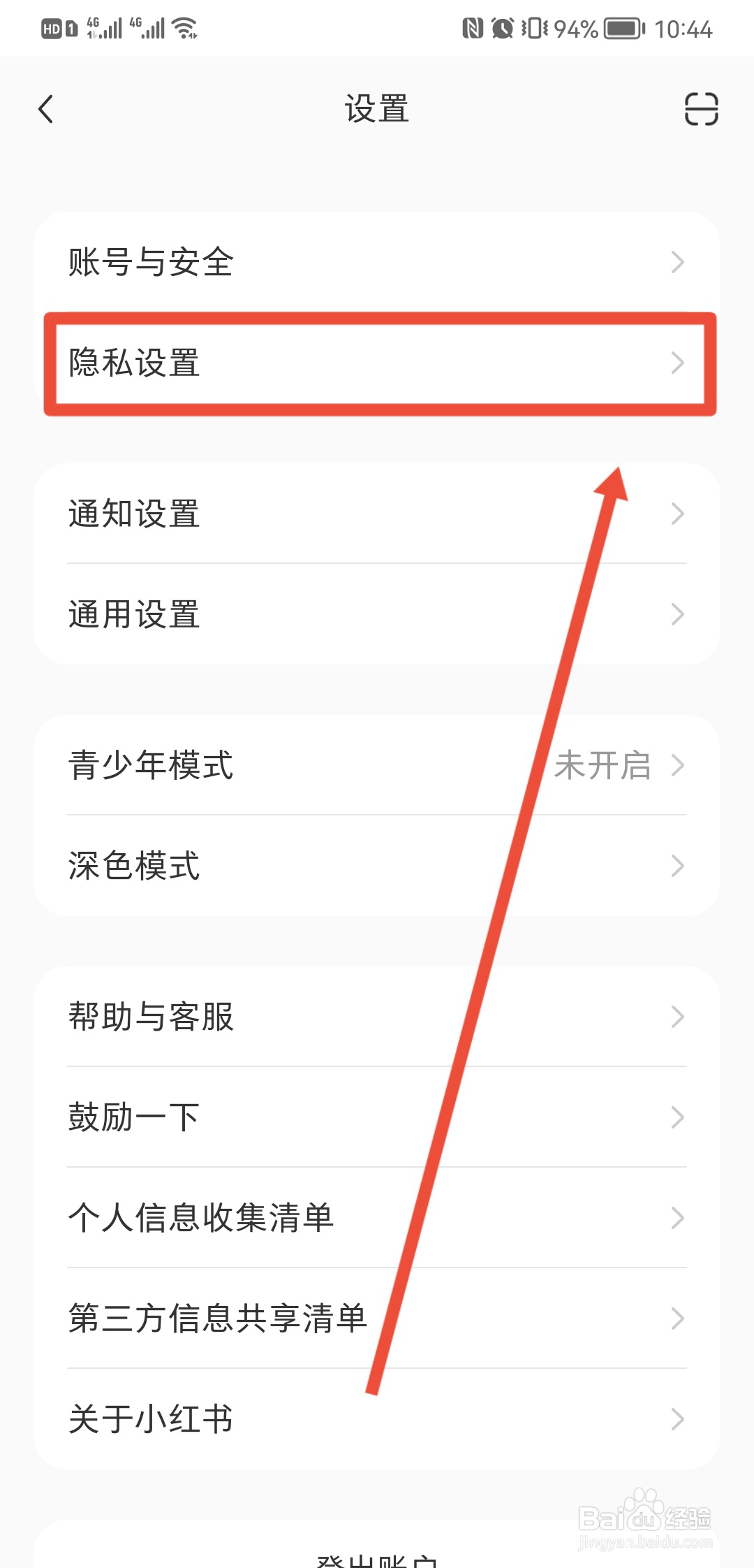 小红书附近页面看不到我的笔记