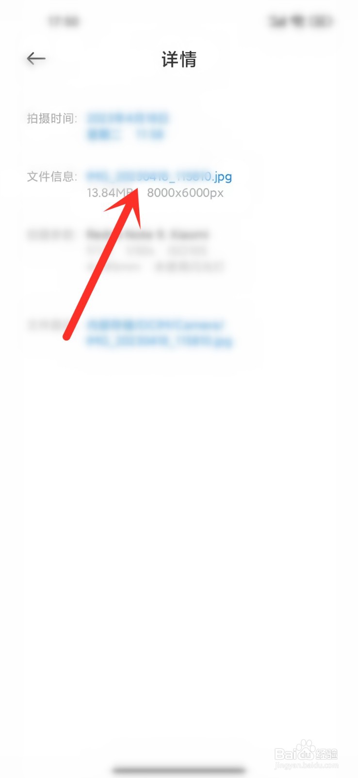 小米手机拍的照片是什么格式