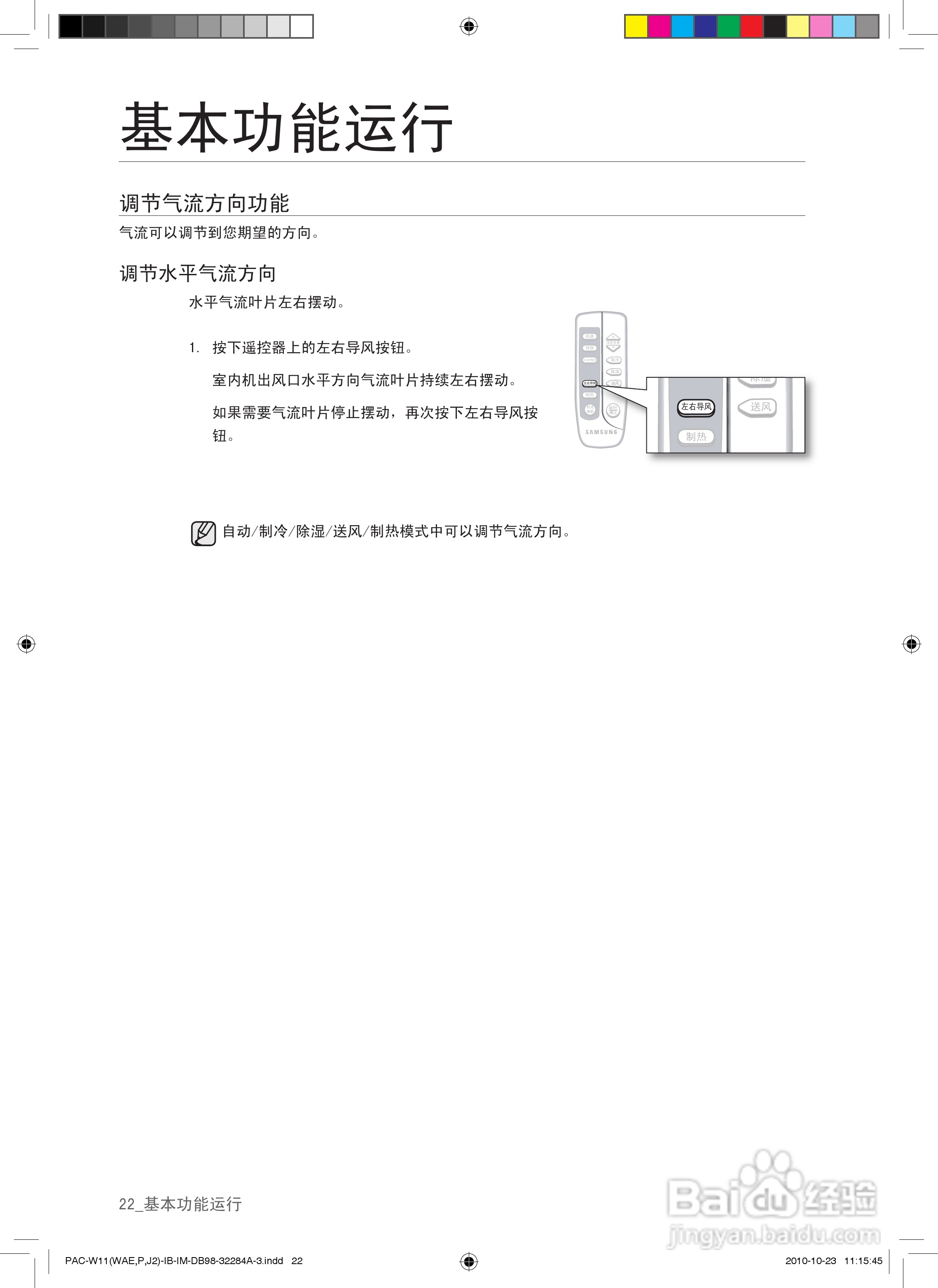 三星KF-72LW/MSD空调使用说明书:[3]