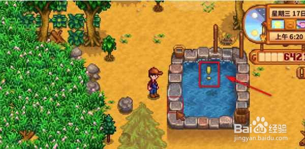 星露谷物语鱼塘怎么扩建